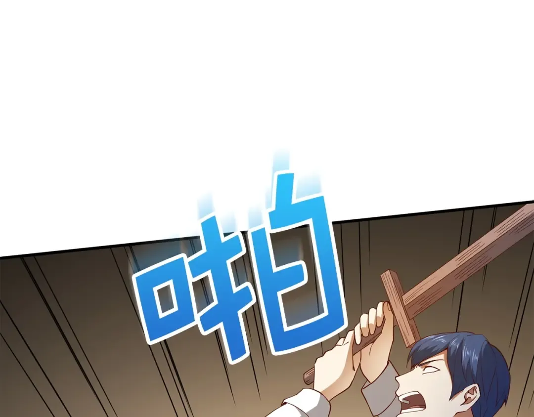 第47话 戏弄 第37页