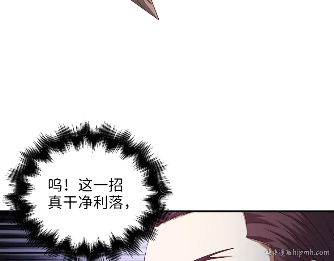 第47话 戏弄 第40页