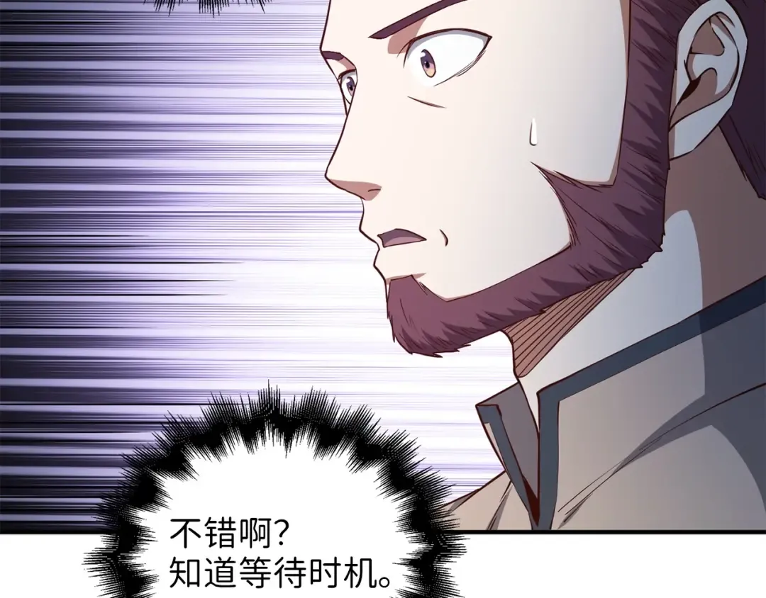 第47话 戏弄 第41页