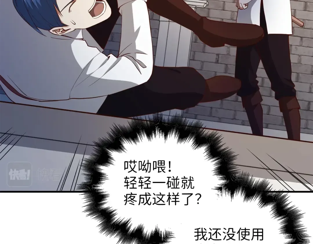 第47话 戏弄 第44页