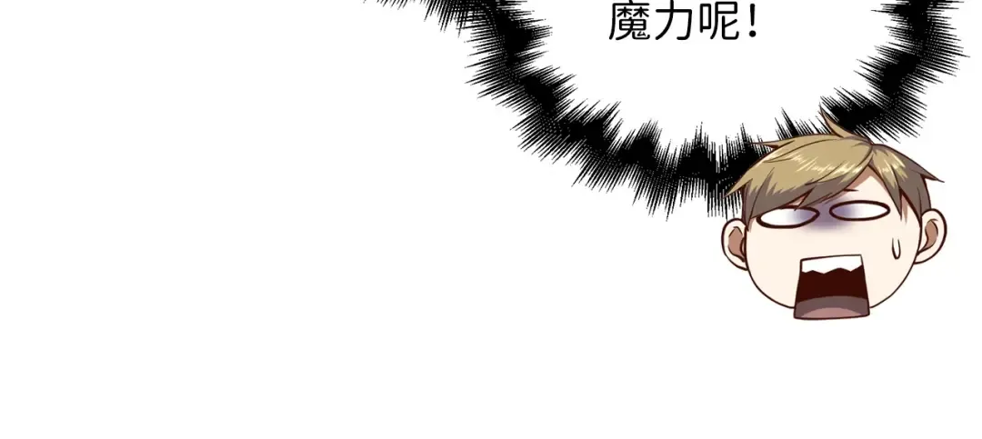 第47话 戏弄 第45页
