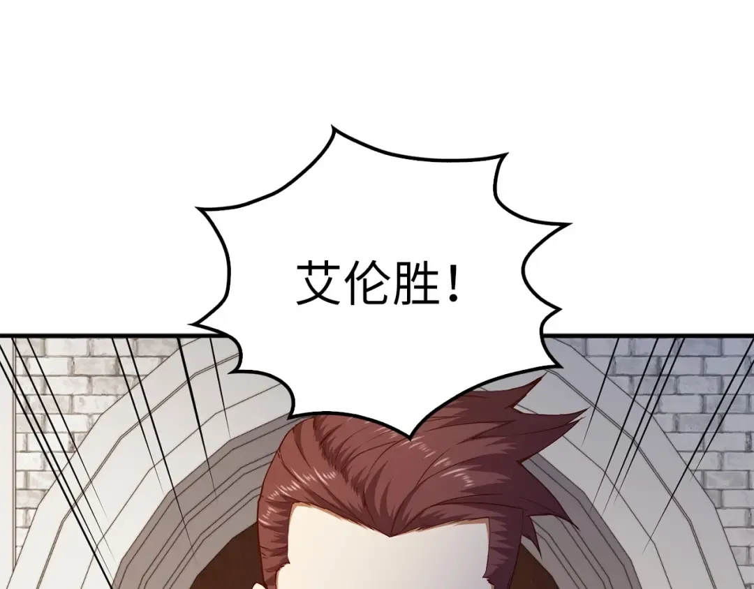 第47话 戏弄 第46页