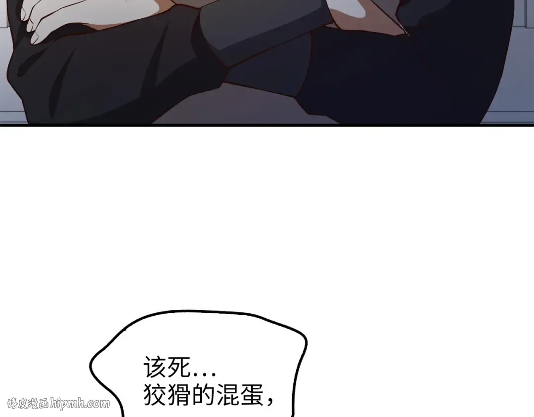 第47话 戏弄 第48页