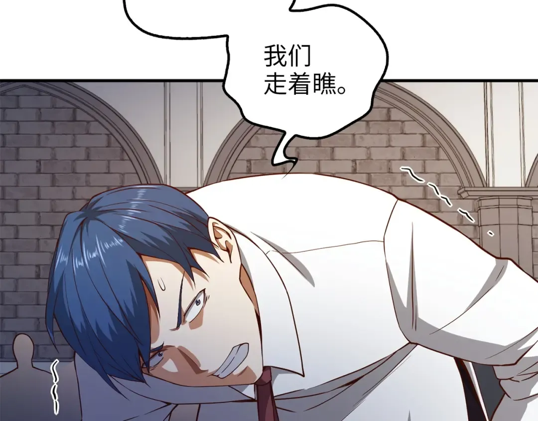 第47话 戏弄 第49页