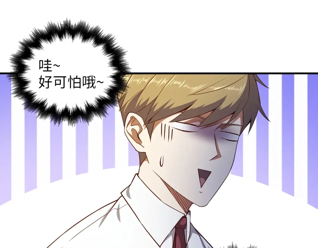 第47话 戏弄 第51页