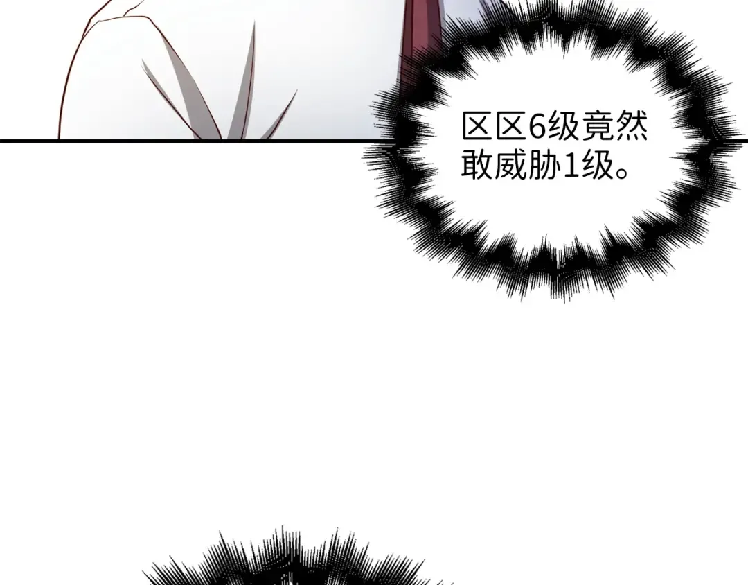 第47话 戏弄 第52页