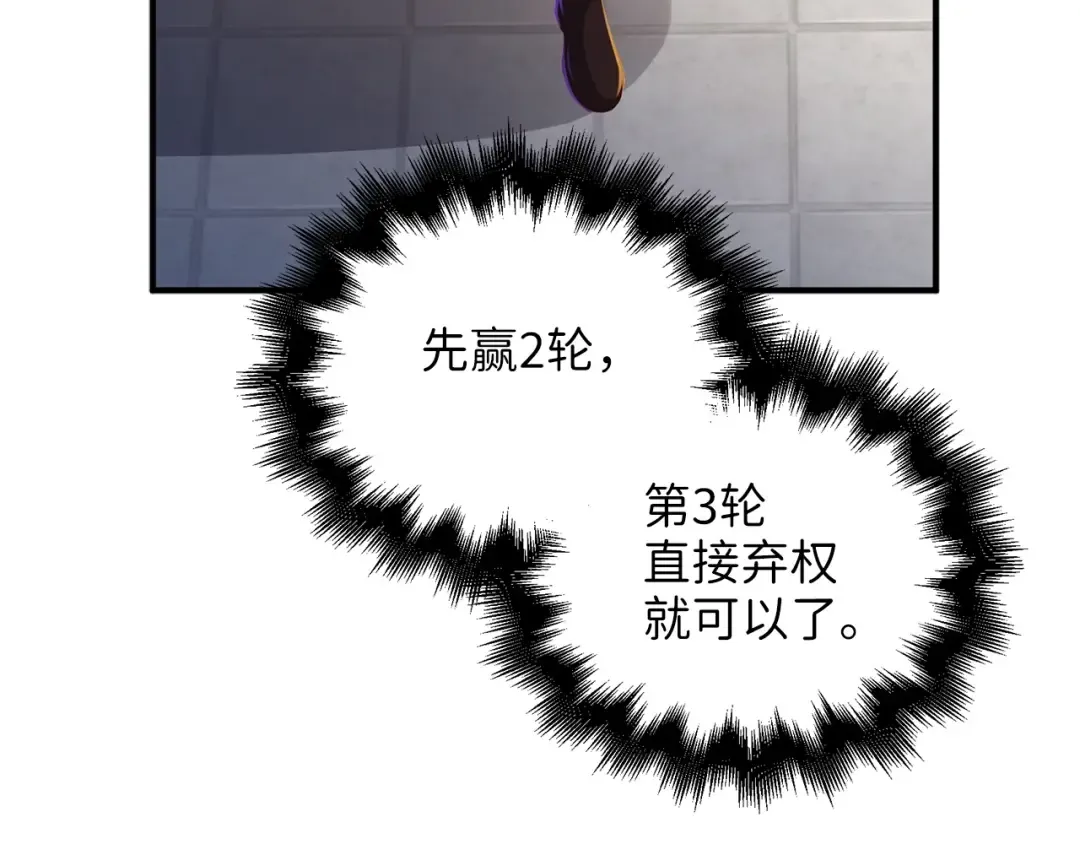第47话 戏弄 第55页