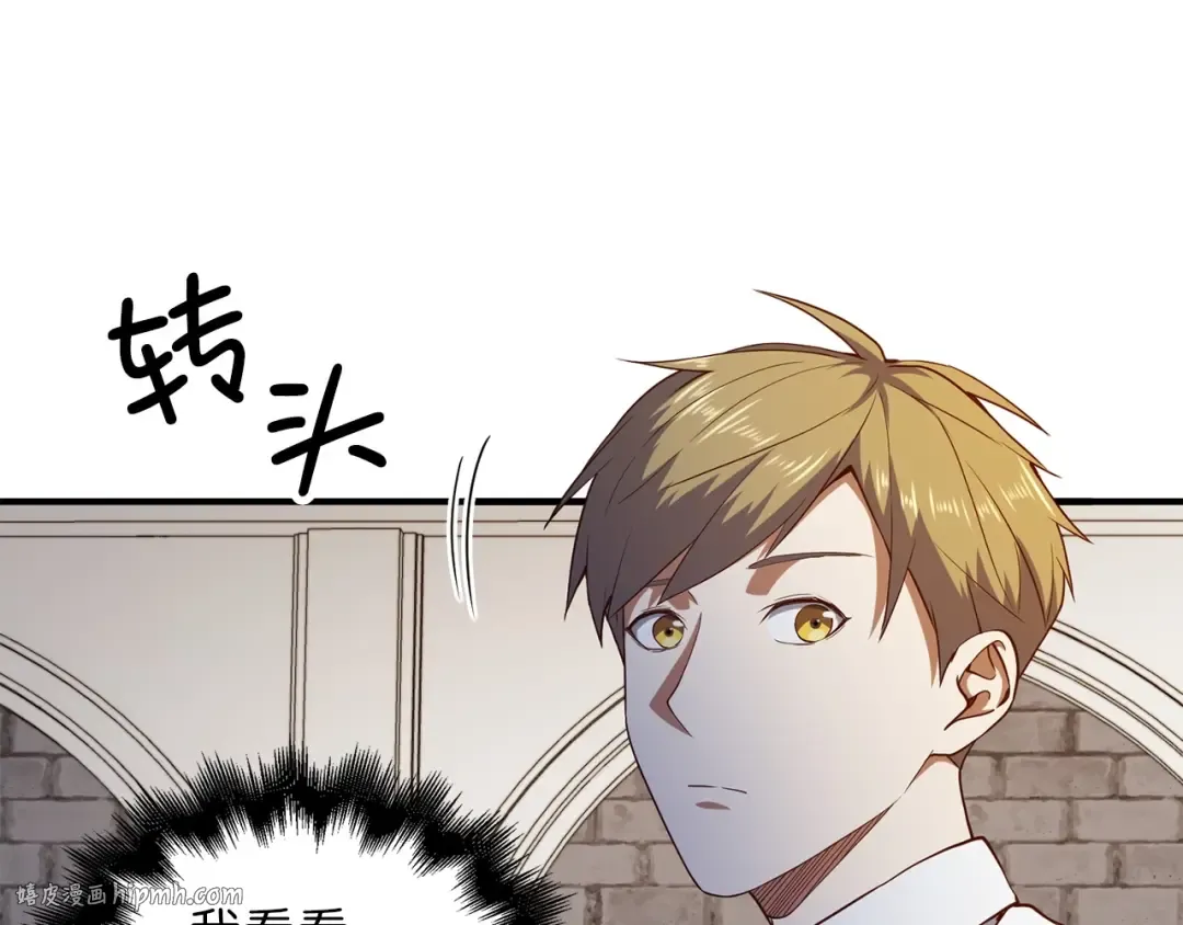 第47话 戏弄 第56页