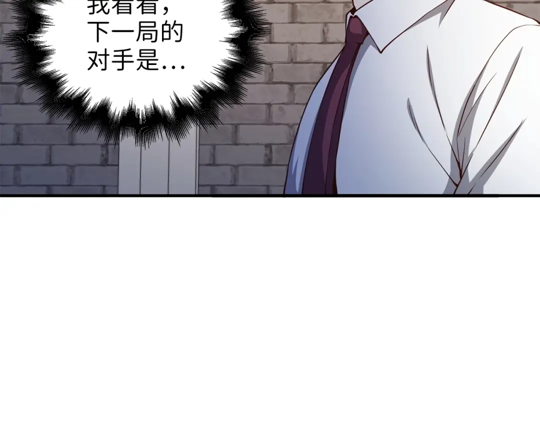 第47话 戏弄 第57页