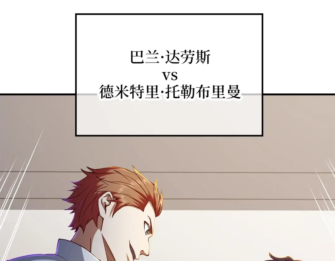 第47话 戏弄 第58页