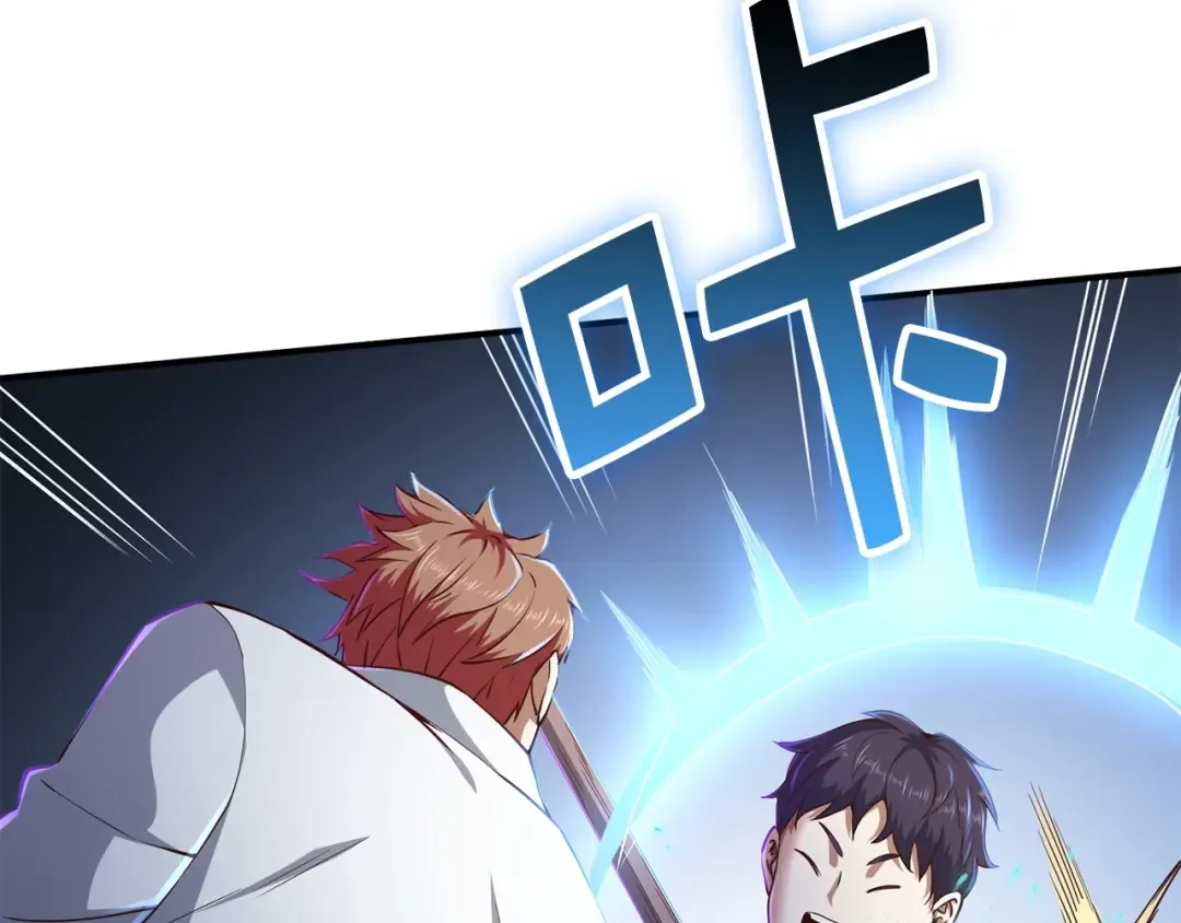 第47话 戏弄 第65页