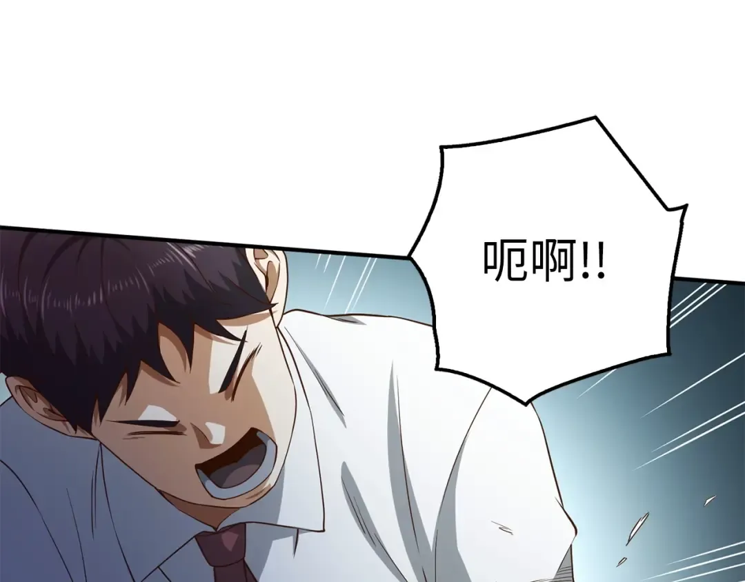 第47话 戏弄 第68页