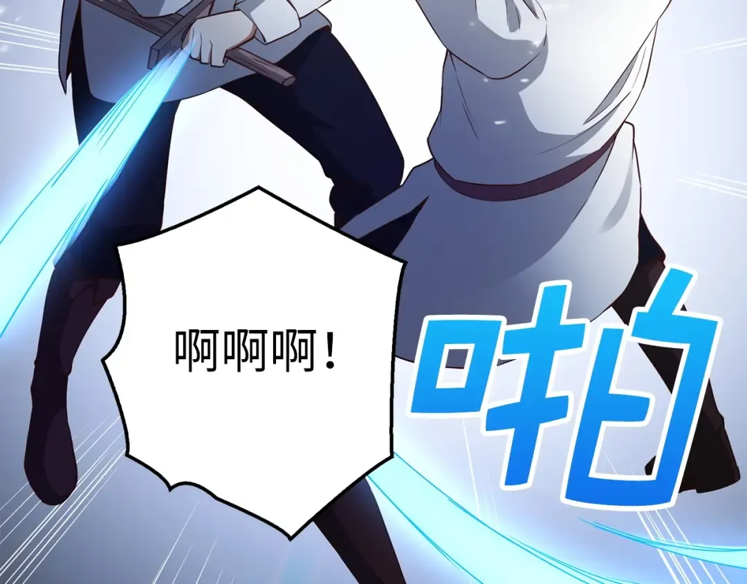 第47话 戏弄 第71页