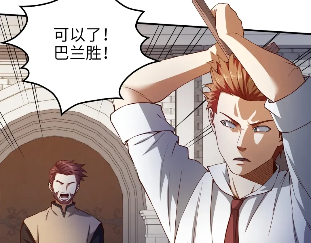 第47话 戏弄 第73页