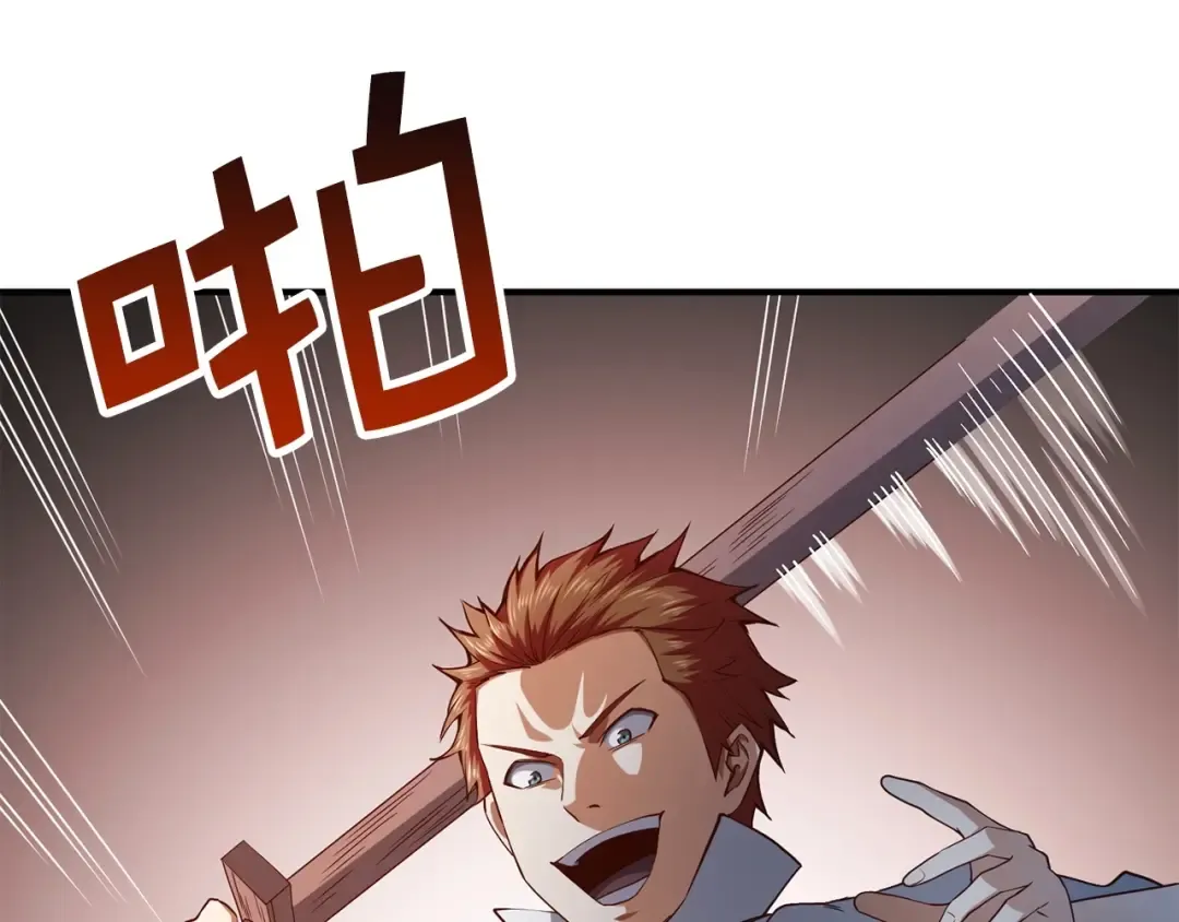 第47话 戏弄 第76页