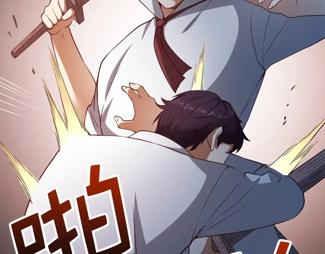 第47话 戏弄 第77页