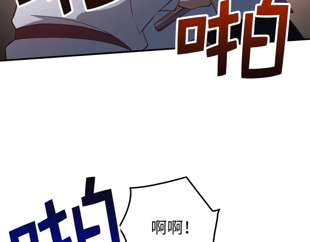 第47话 戏弄 第78页