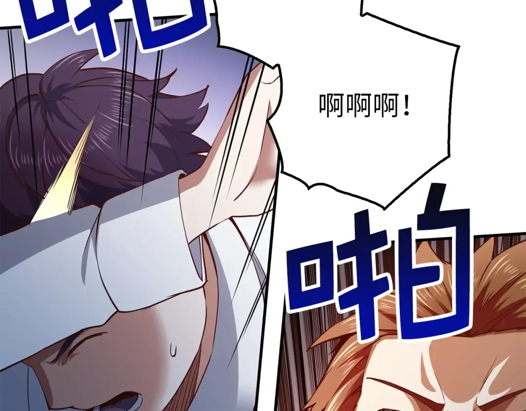 第47话 戏弄 第79页