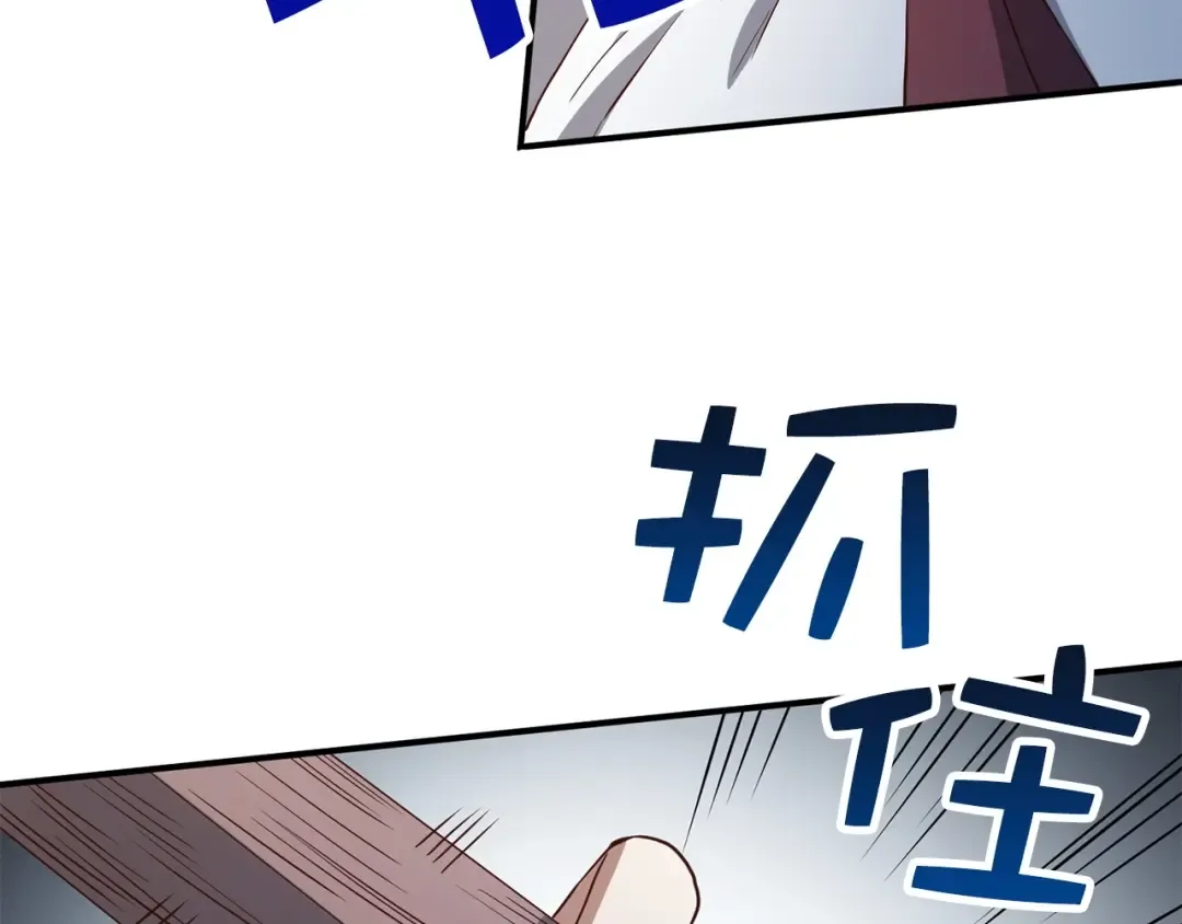 第47话 戏弄 第81页