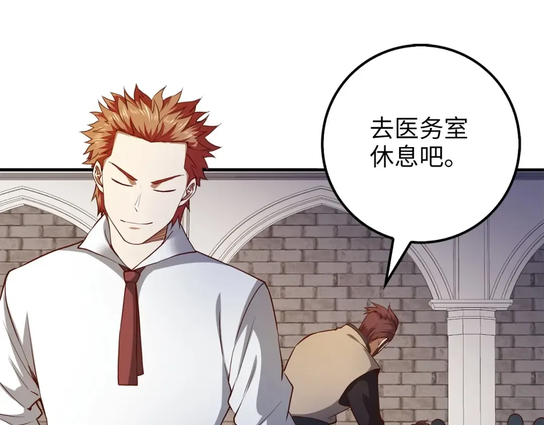第47话 戏弄 第95页