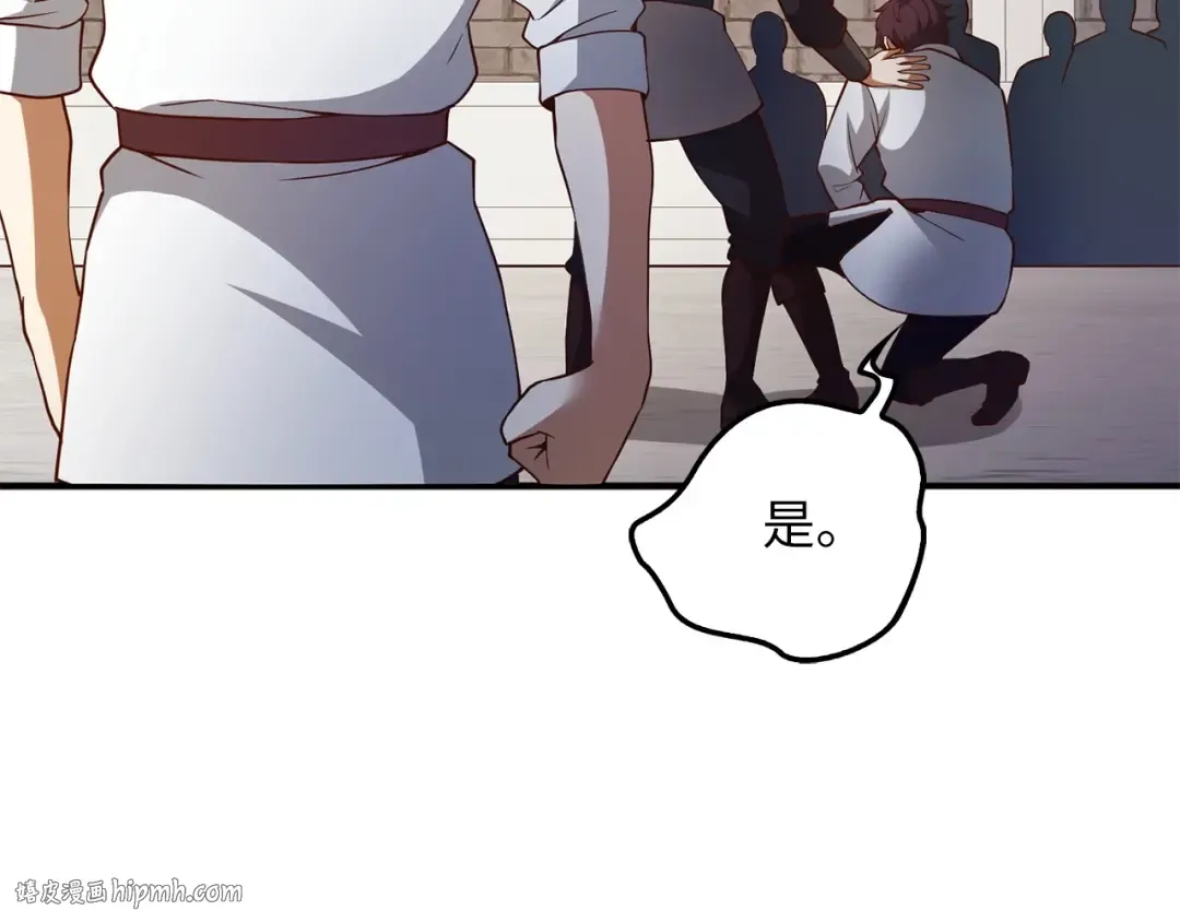 第47话 戏弄 第96页