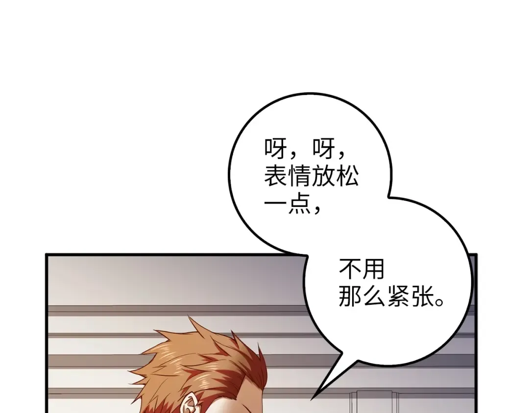 第47话 戏弄 第101页