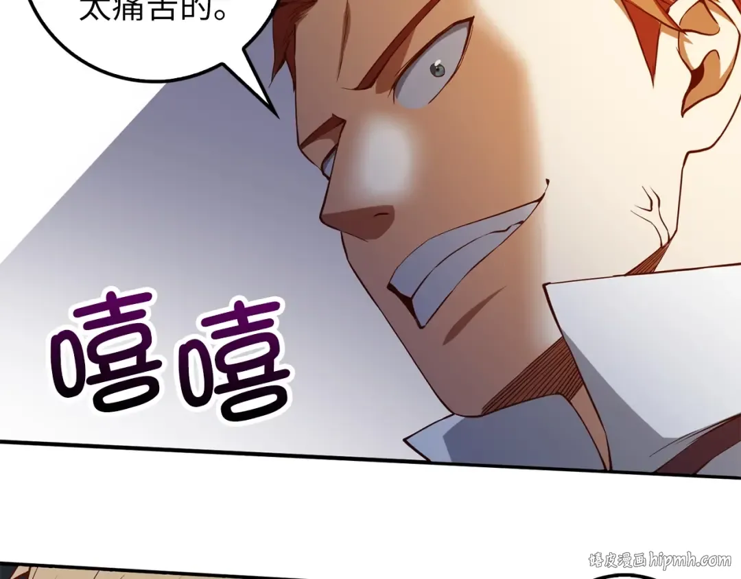 第47话 戏弄 第104页