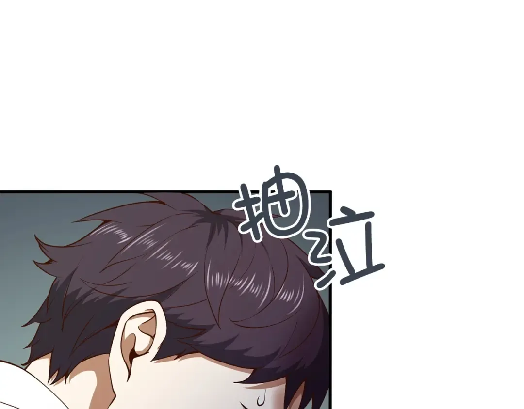 第47话 戏弄 第108页