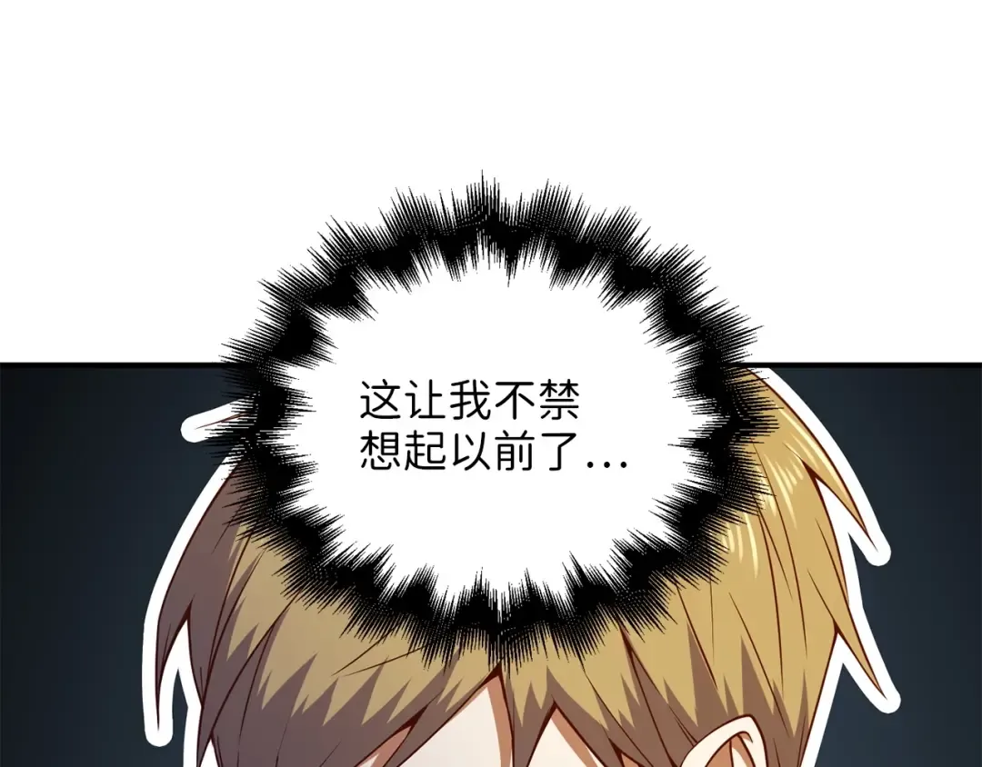 第47话 戏弄 第113页