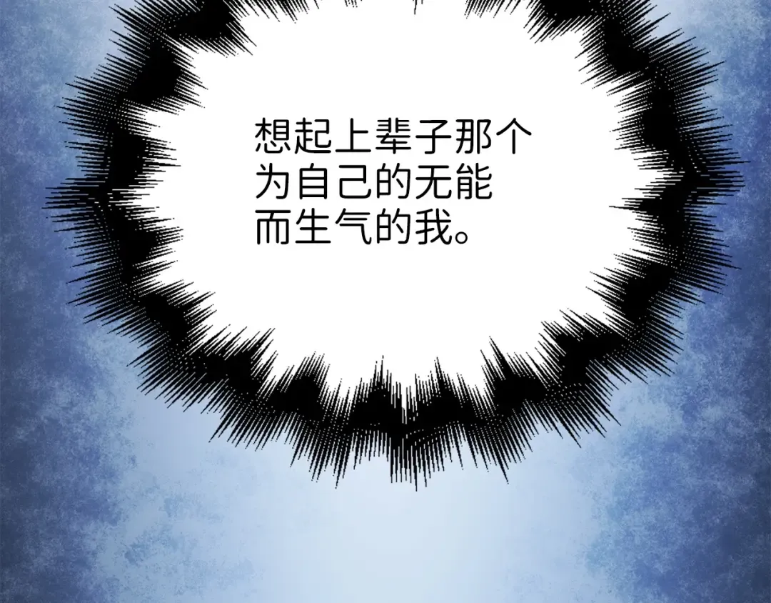 第47话 戏弄 第116页