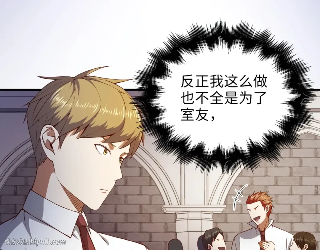 第47话 戏弄 第120页