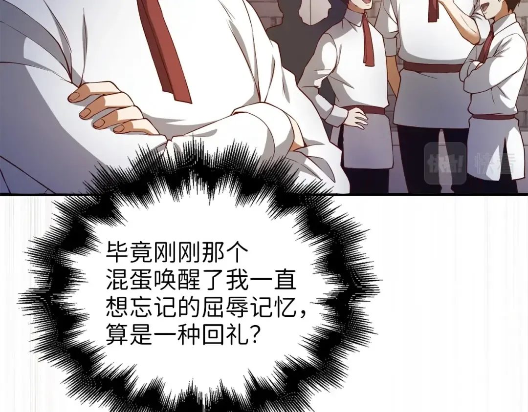 第47话 戏弄 第121页