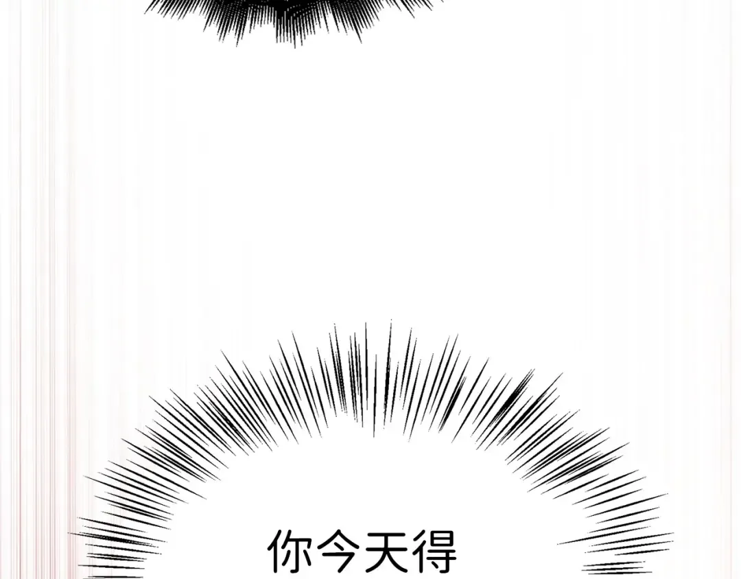 第47话 戏弄 第122页