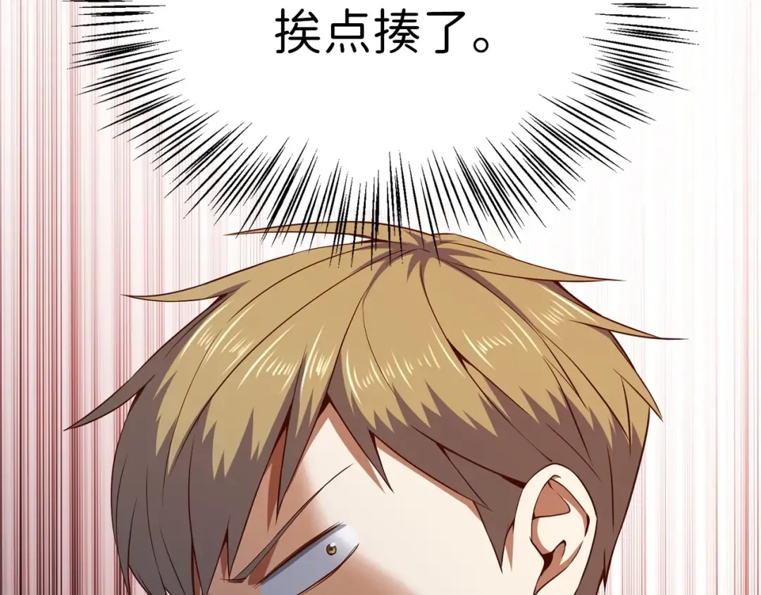 第47话 戏弄 第123页