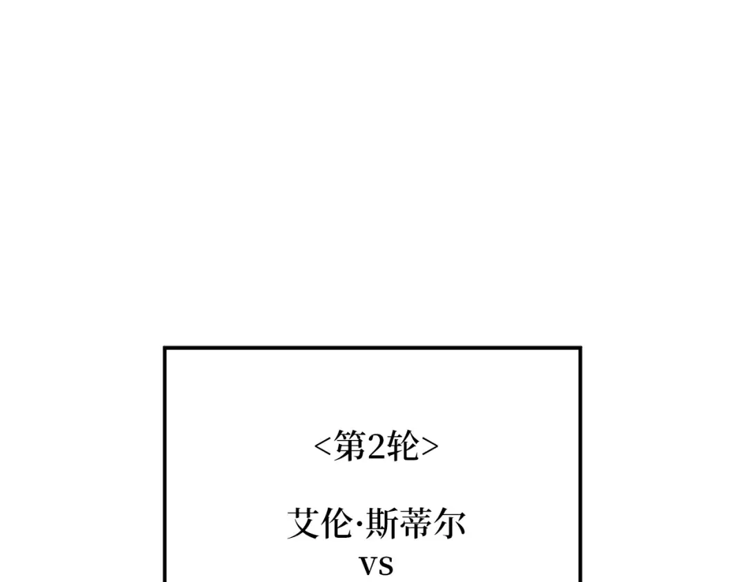 第47话 戏弄 第127页