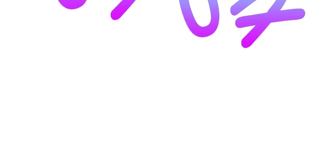 第47话 戏弄 第134页