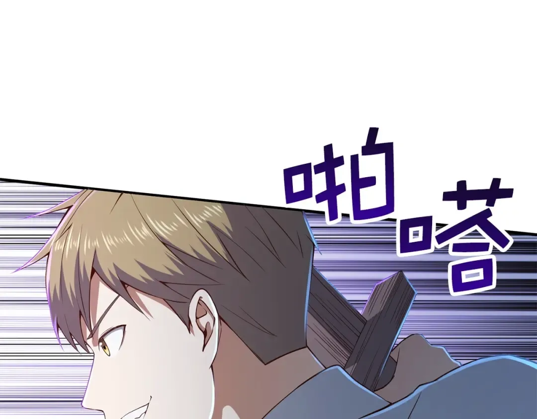 第47话 戏弄 第135页