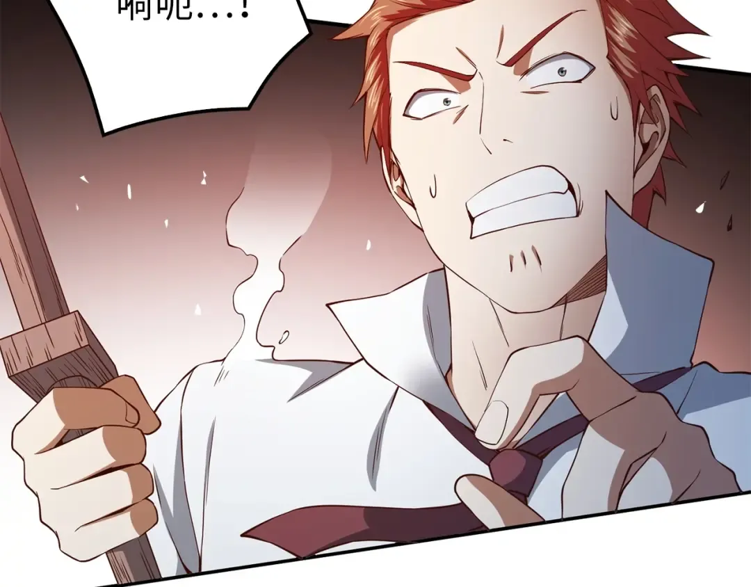 第47话 戏弄 第140页