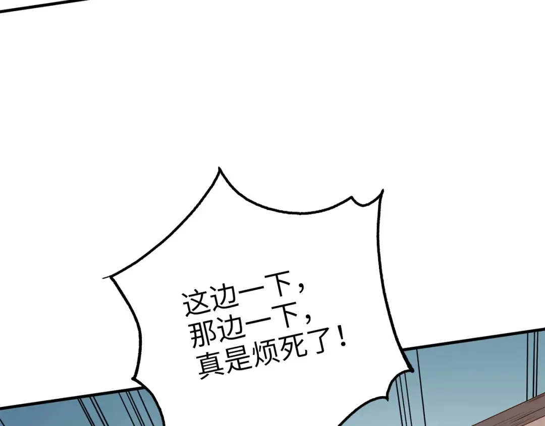 第47话 戏弄 第141页