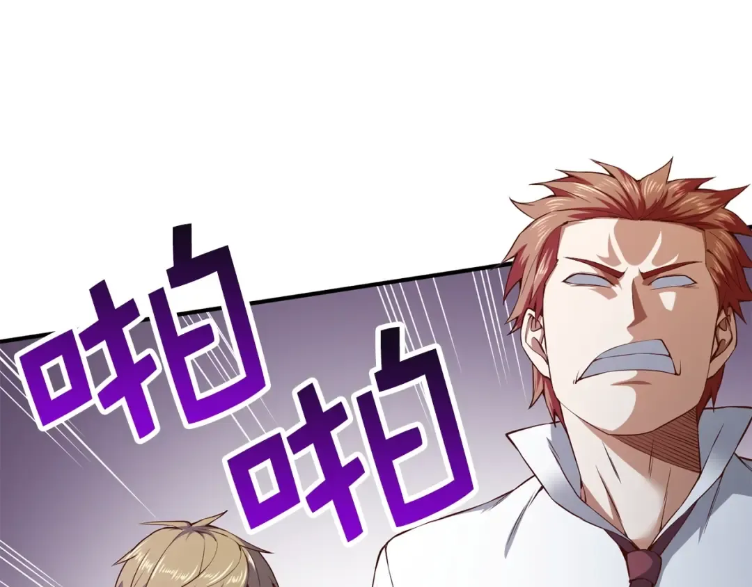 第47话 戏弄 第147页