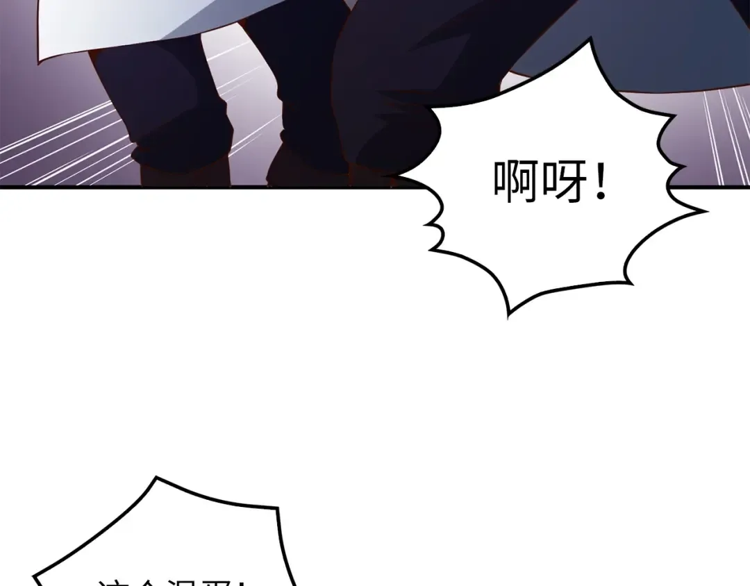 第47话 戏弄 第149页