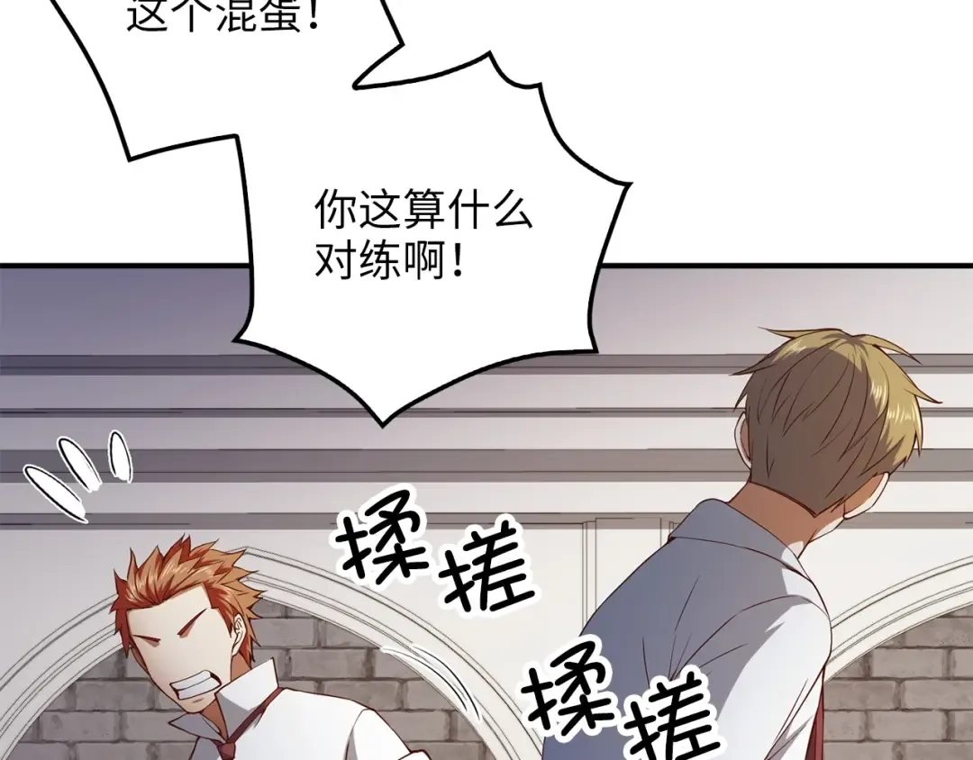 第47话 戏弄 第150页