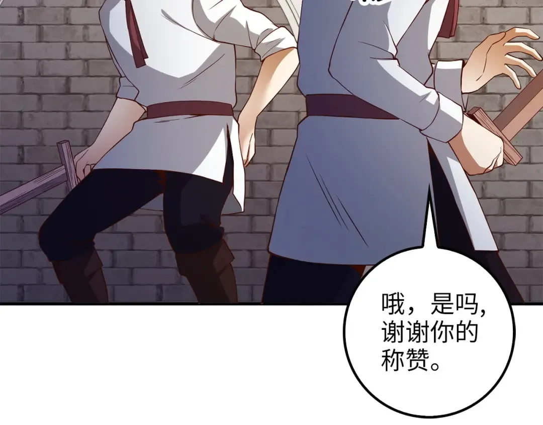 第47话 戏弄 第151页