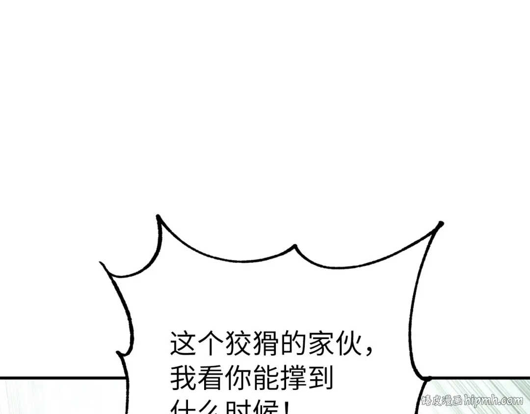 第47话 戏弄 第152页