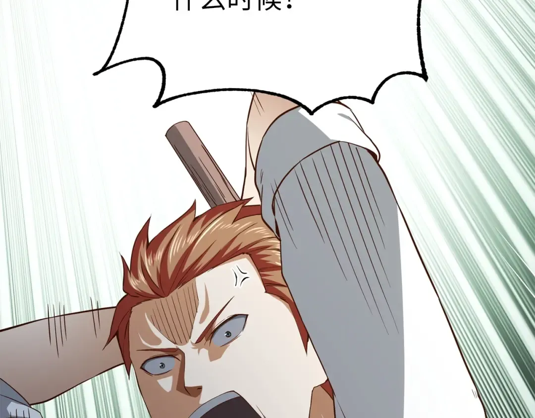 第47话 戏弄 第153页