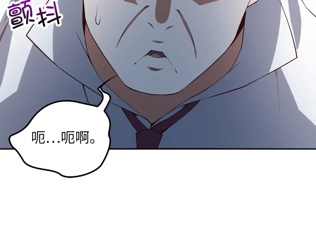 第47话 戏弄 第163页