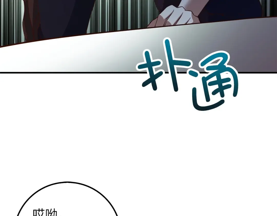 第47话 戏弄 第165页