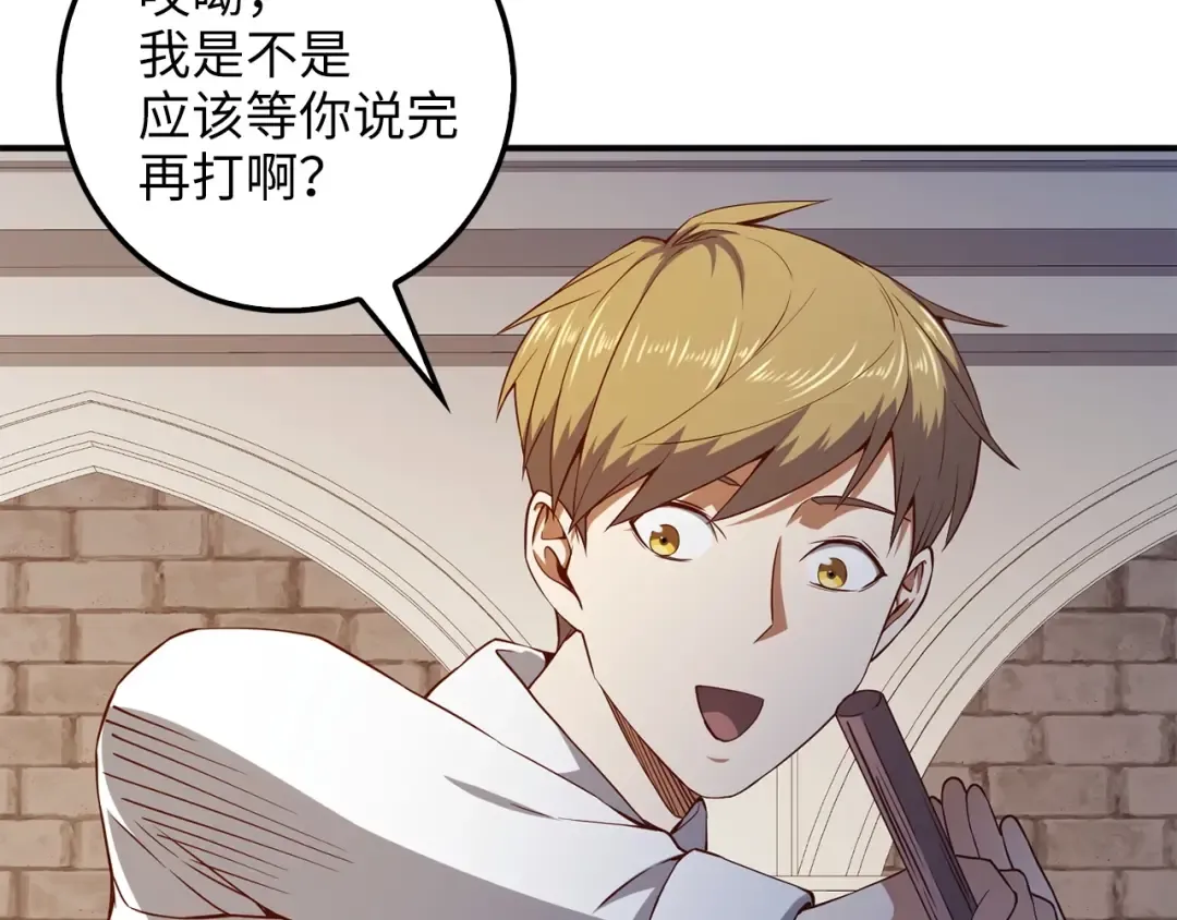 第47话 戏弄 第166页