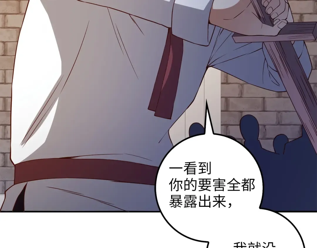 第47话 戏弄 第167页