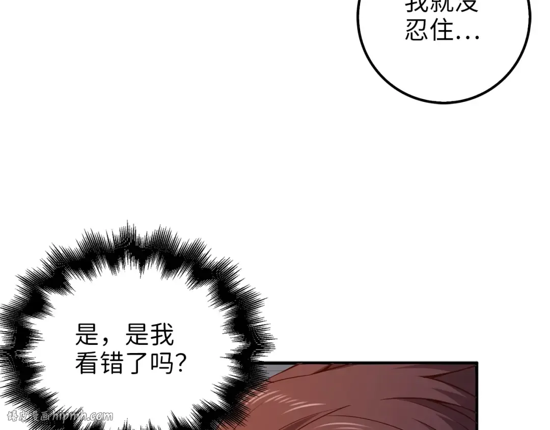 第47话 戏弄 第168页